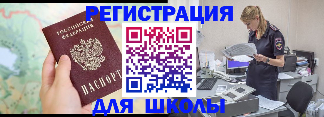 временная регистрация законно в Киселёвске