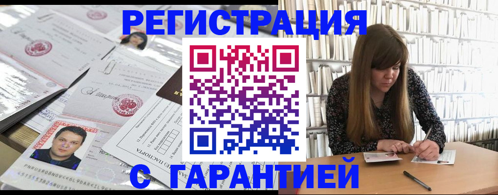прописка ребенка в Киселёвске