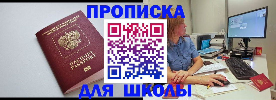 где прописаться в Киселёвске