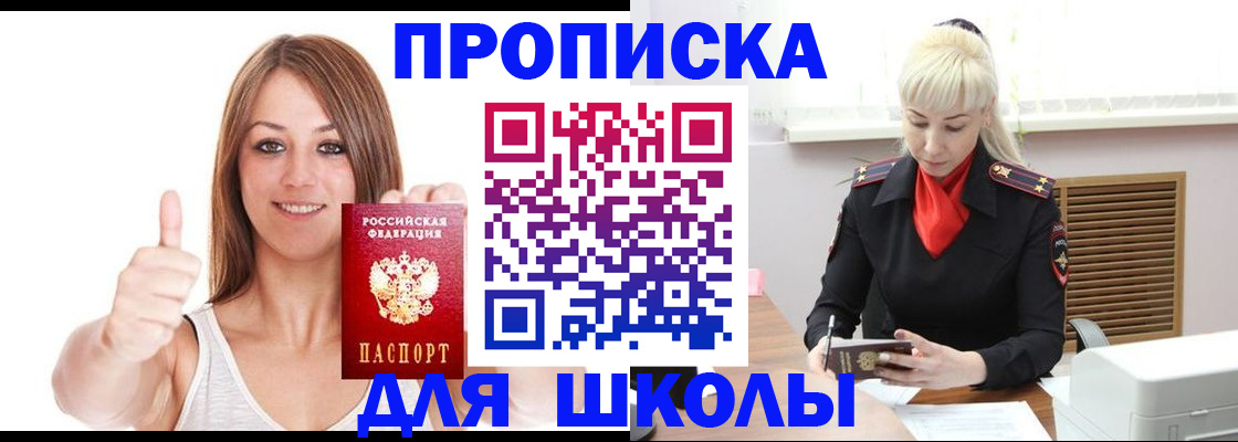 временная регистрация в Киселёвске