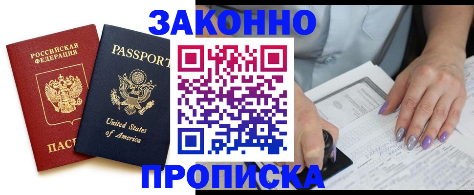 временная регистрация в квартире в Киселёвске