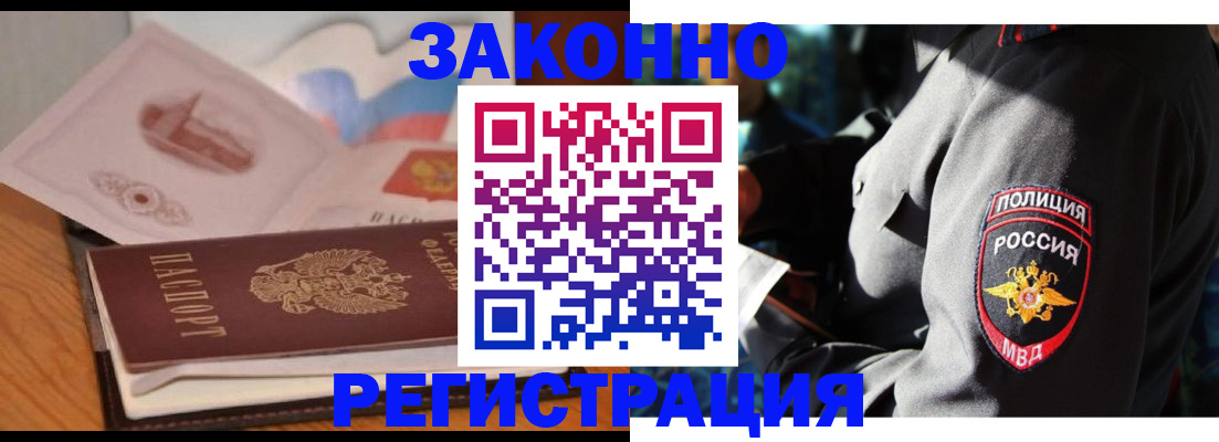 временная регистрация недорого в Киселёвске