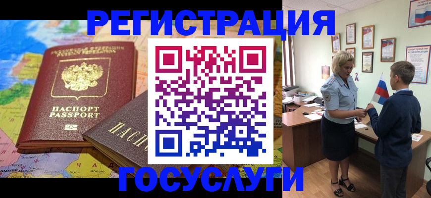 прописка законно в Киселёвске