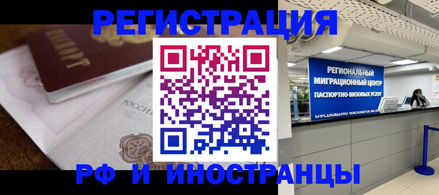 прописка законно в Киселёвске