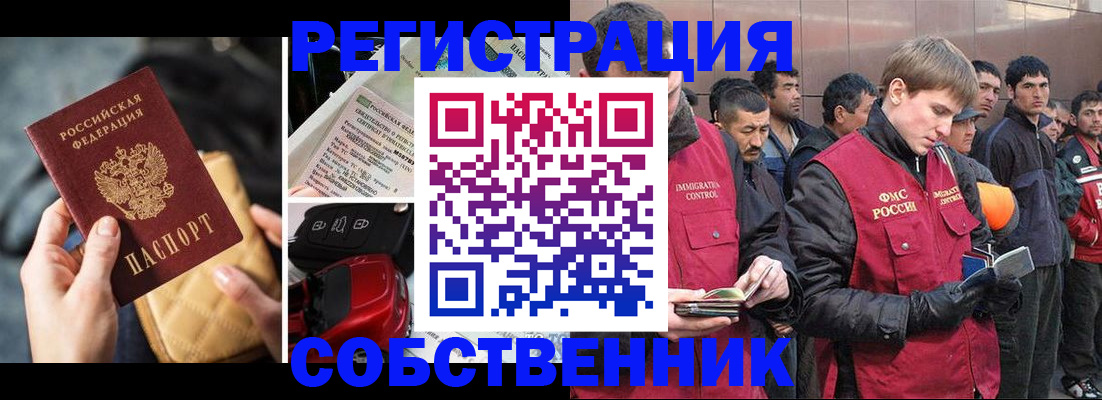 прописка для военкомата в Киселёвске