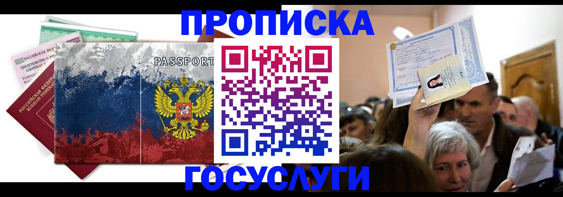 найти адрес прописки в Киселёвске