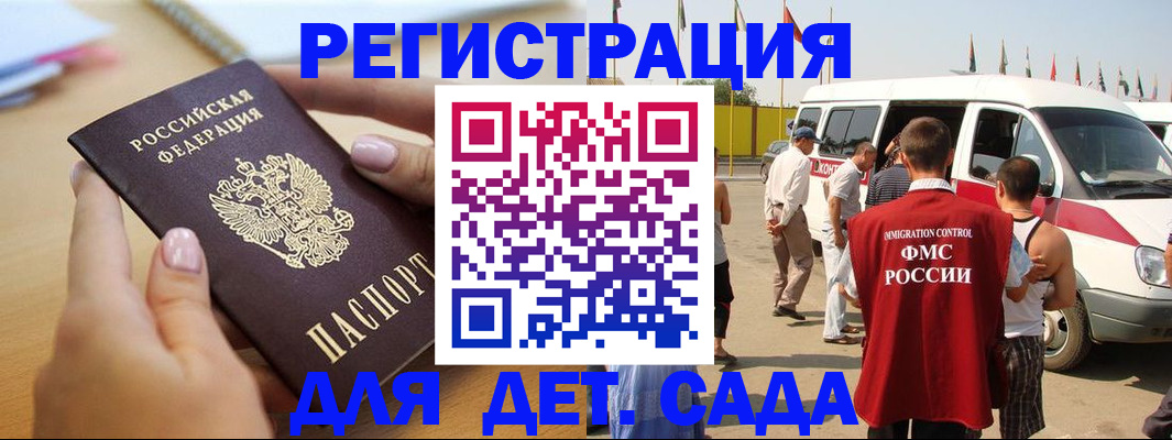 временная регистрация госуслуги в Киселёвске